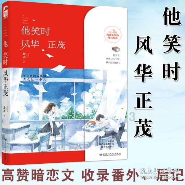 小孔雀逃脱