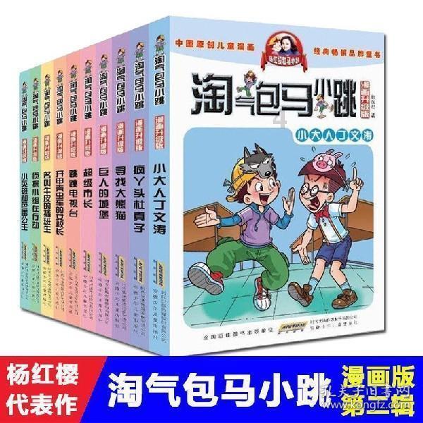 救援菠萝舞者